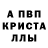 Альфа ПВП VHQ barrel dreamz