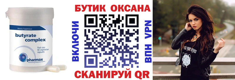 Купить где  Дубна  БУТИРАТ жидкий экстази 