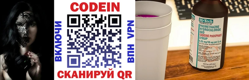 Кодеиновый сироп Lean Purple Drank  Купить  Дубна 