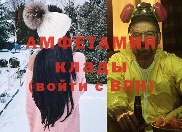 метамфетамин Заволжск
