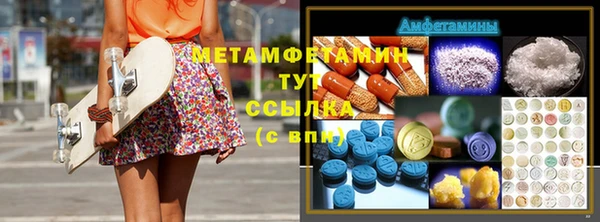 метамфетамин Заволжск