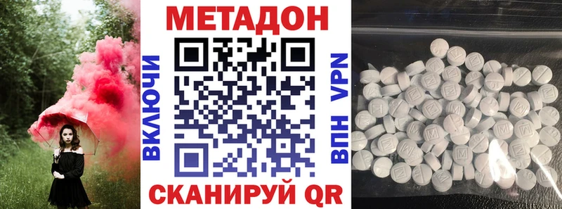 Купить  Дубна  Метадон белоснежный 